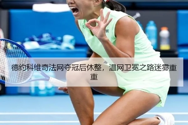 de-yue-ke-wei-qi-fa-wang-duo-guan-hou-xiu-zheng-wen-wang-wei-mian-zhi-lu-mi-wu-chong-chong-2-540.jpg